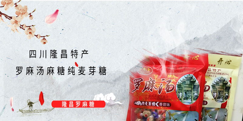 罗麻汤402g