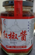 红椒酱