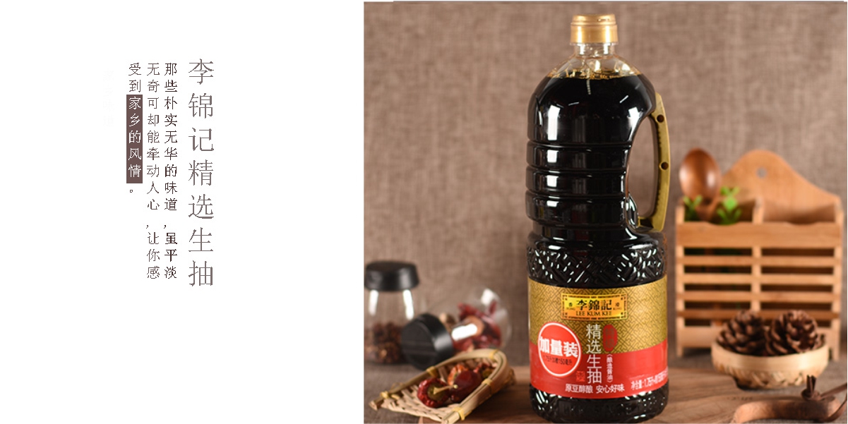 锦珍生抽（1.75L+150ML）