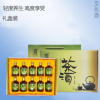 星湖茶酒系列（永川秀芽）