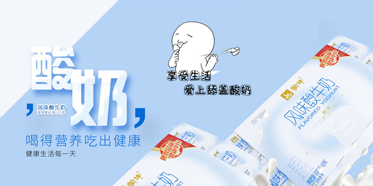 蒙牛16连杯原味酸奶
