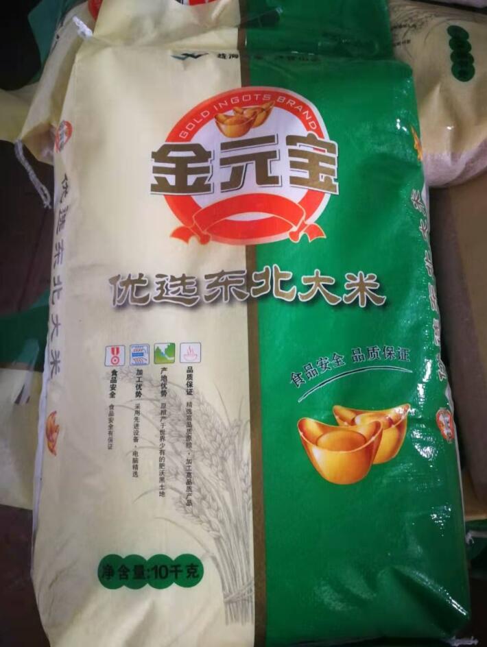 金元宝10KG东北大米