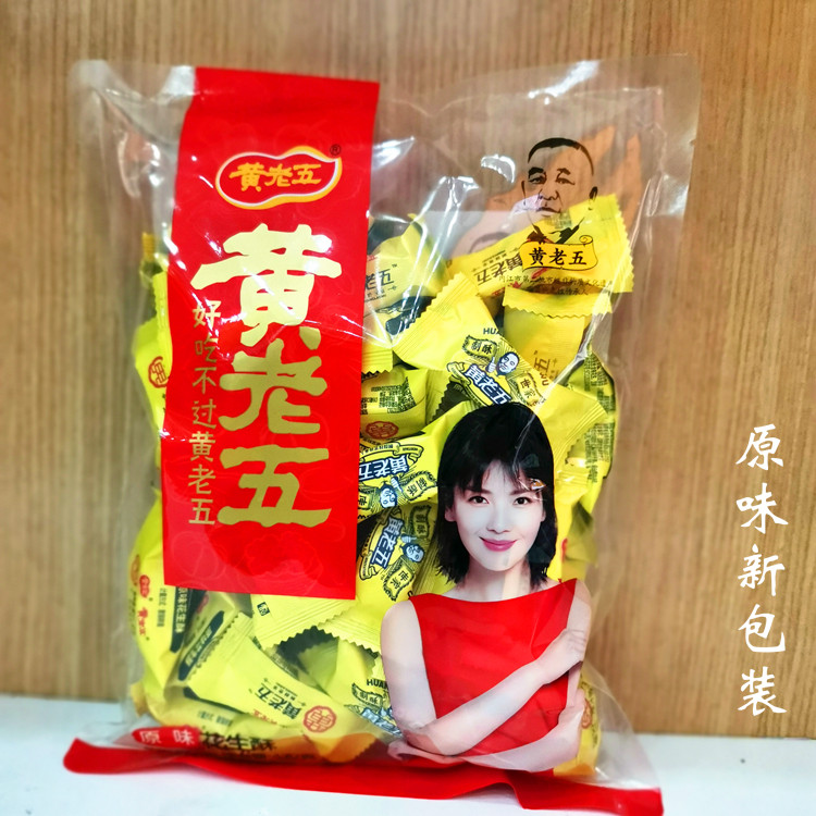 黄老五花生酥甜味500g