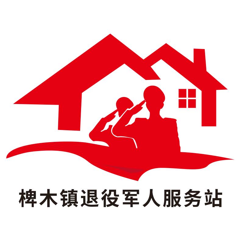 退役军人服务中心logo图片